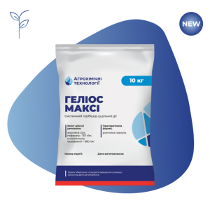 Гербіцид Геліос Максі