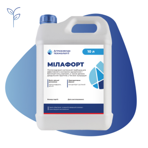 Гербіцид Мілафорт