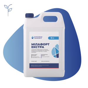 Гербіцид Мілафорт Екстра