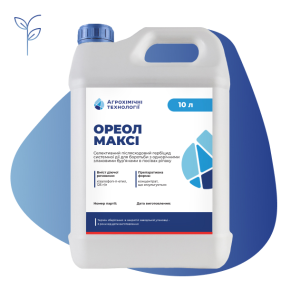 Гербіцид Ореол Максі
