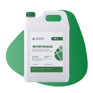 Фунгіцид Фунгімакс