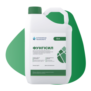 Фунгіцид Фунгісил