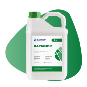 Фунгіцид Карбезим