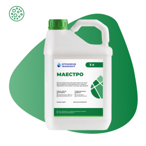 Фунгіцид Маестро