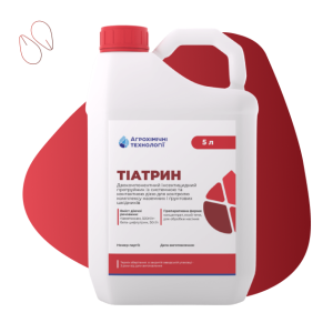 Протруйник Тіатрин