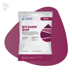 Добриво Вітамін Бор